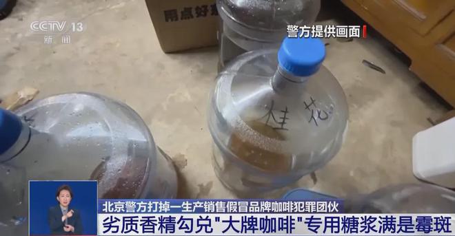 天天喝！央视曝光：挨着厕所满是霉斑CQ9电子中国网站太恶心！很多人(图5)