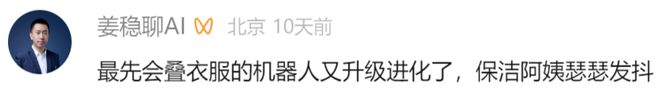 机器人Moz1卷入办公室全力冲刺万亿赛道CQ9电子具身智能猛将再狂揽近6亿融资！(图3)