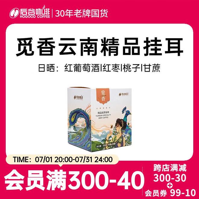 哲学：从挂耳到速溶的仪式感革命CQ9电子游戏晨光中的云南咖啡(图5)